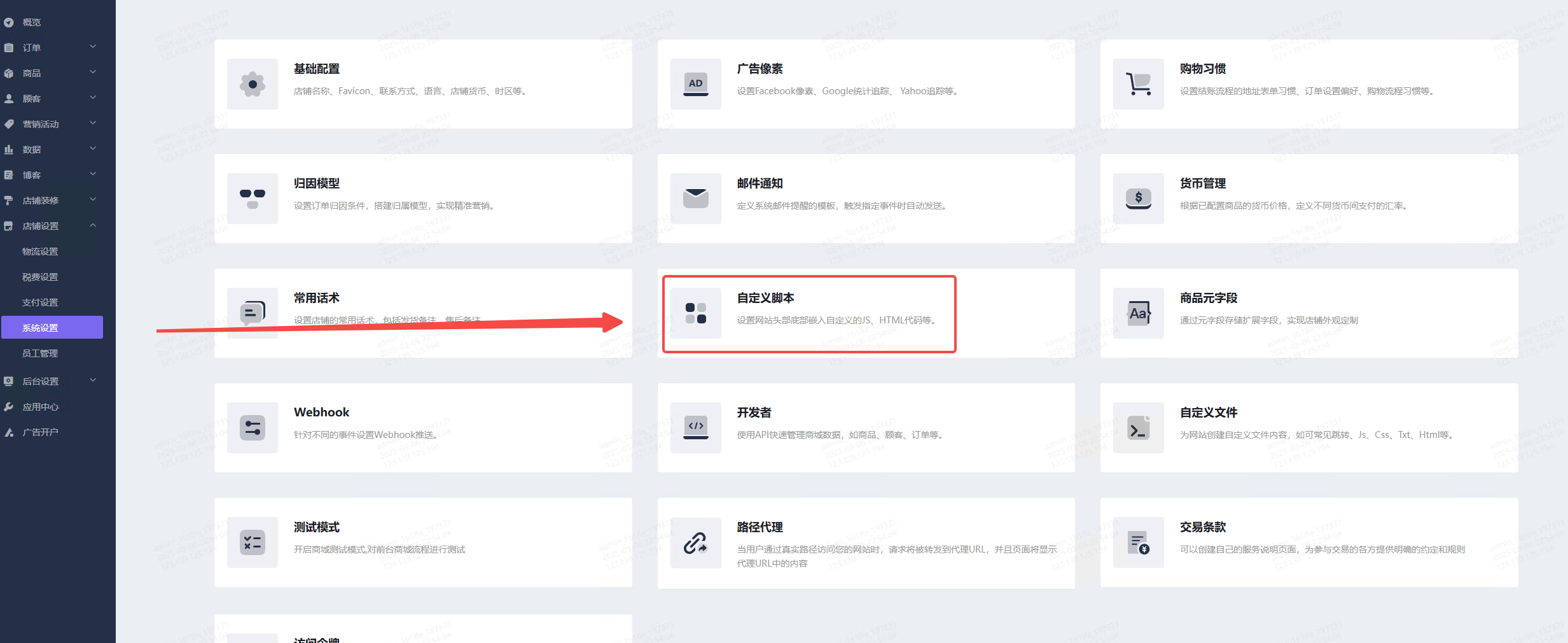 后台入口1