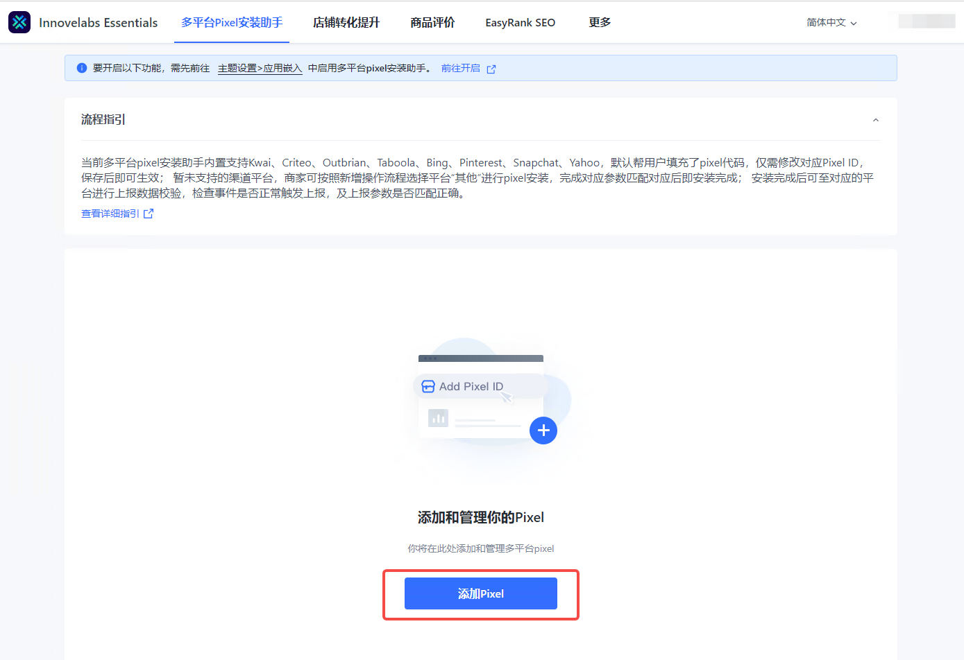 应用入口2