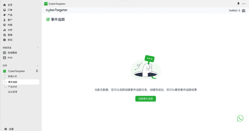 自动安装事件