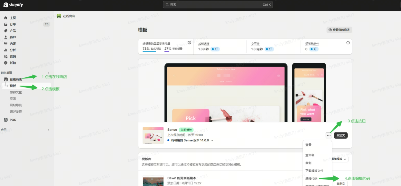 编辑 theme.liquid