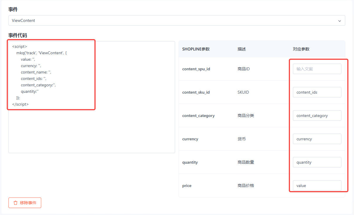 ViewContent 配置