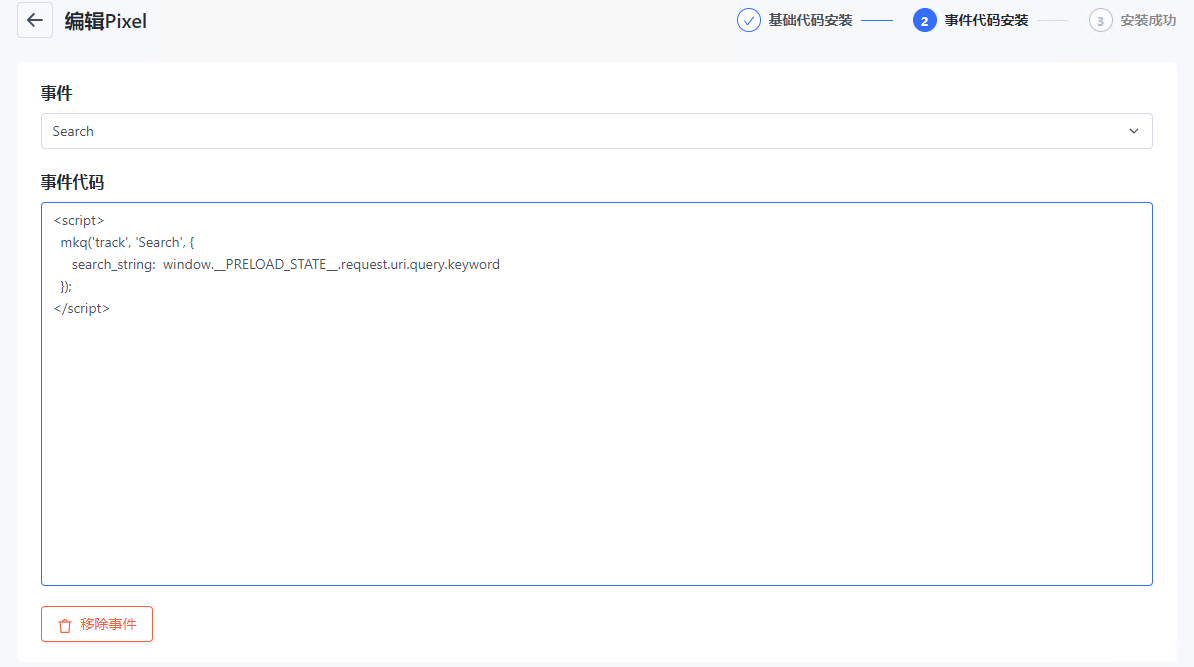 Search 配置