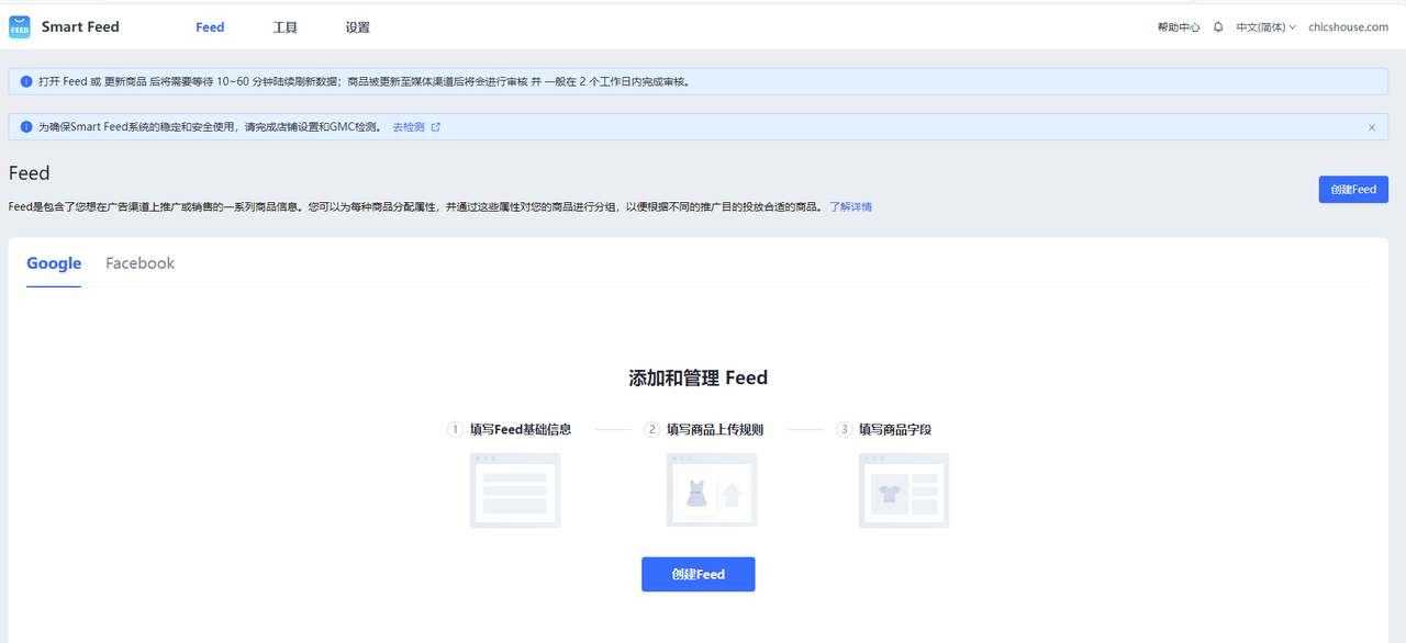 Feed 图2