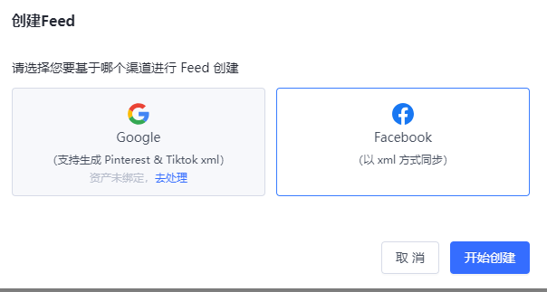 Feed 图3